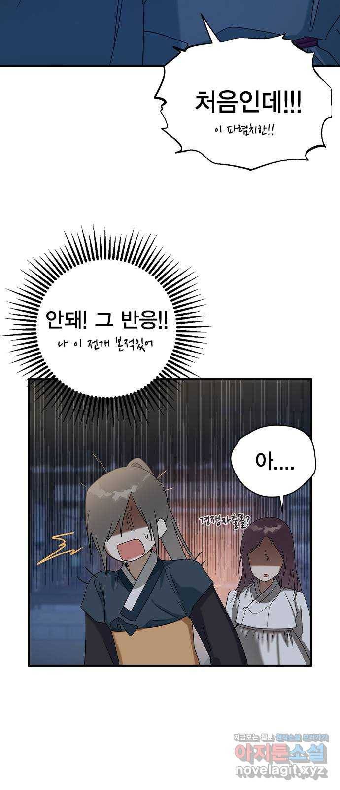 전생연분 27화 46