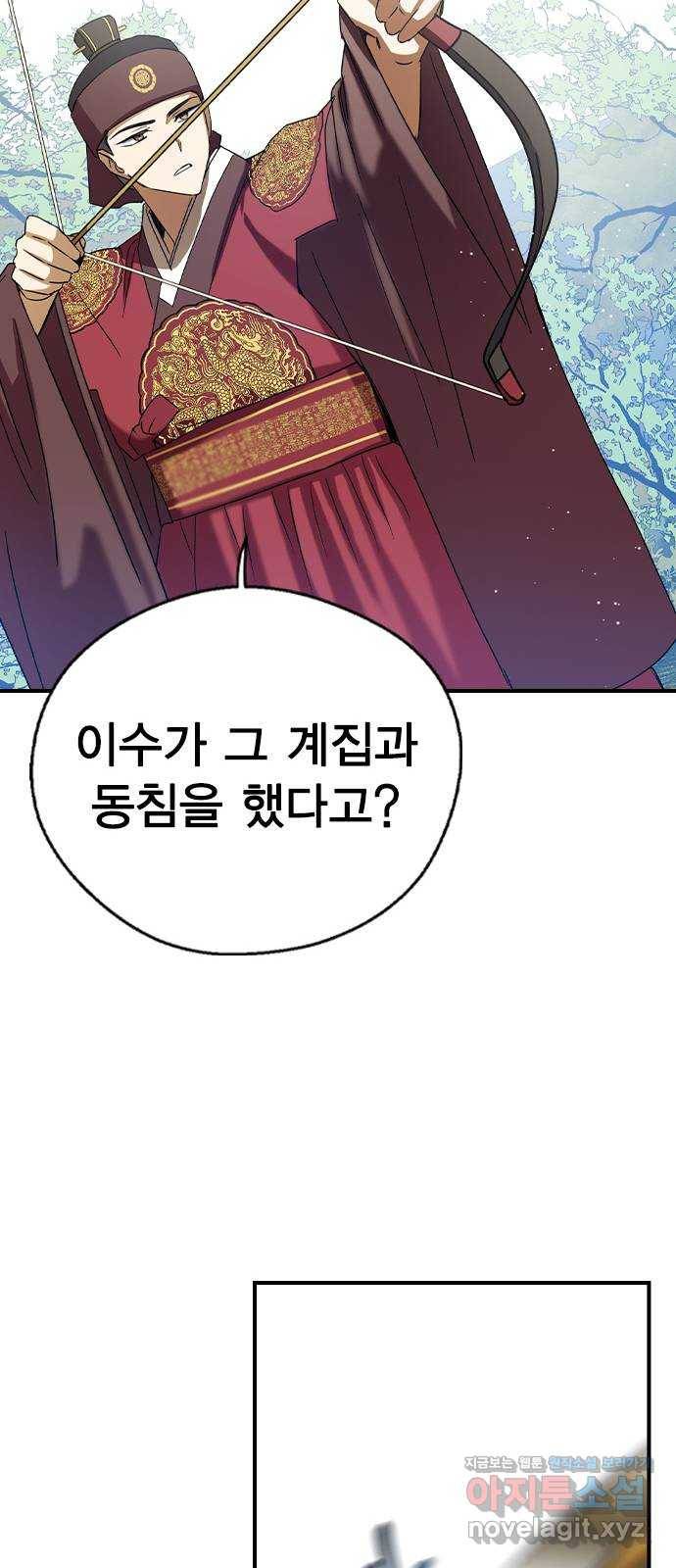 전생연분 27화 49