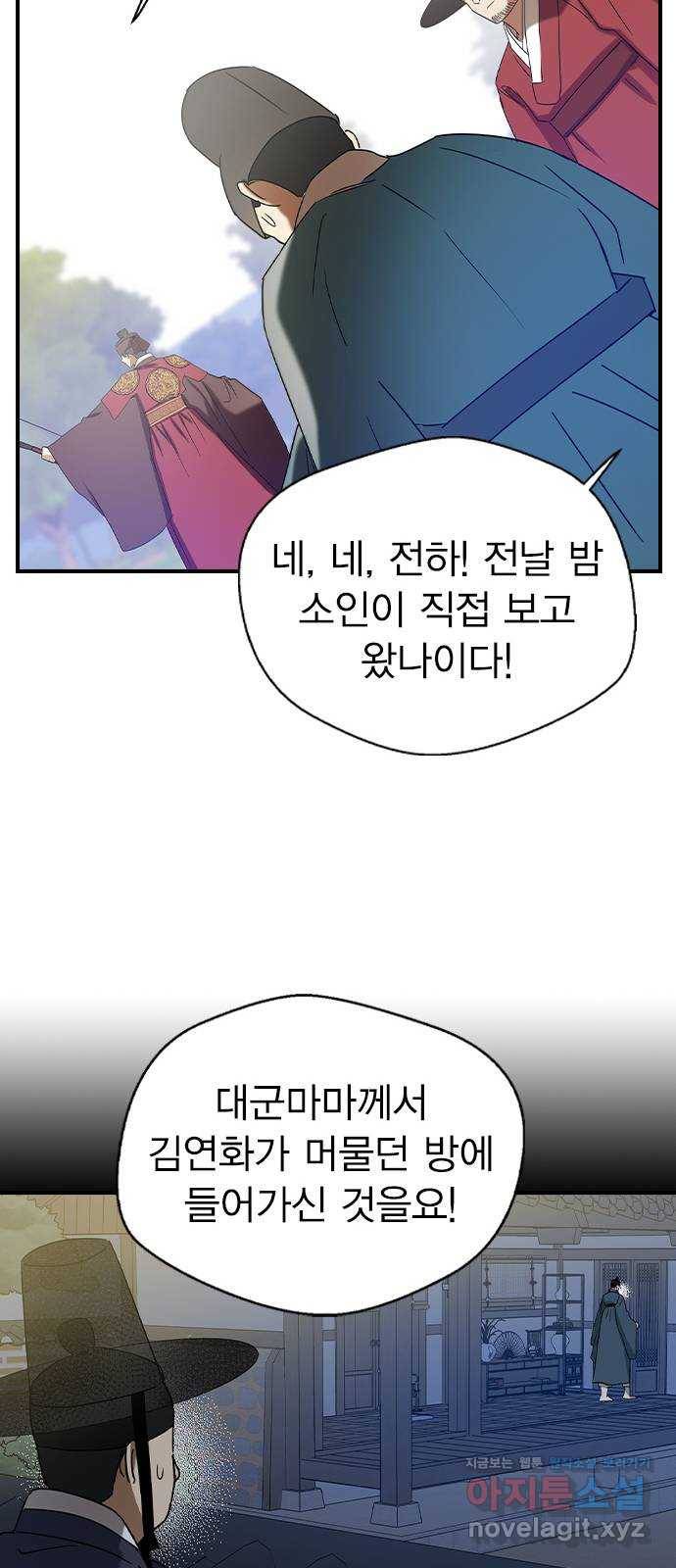 전생연분 27화 52