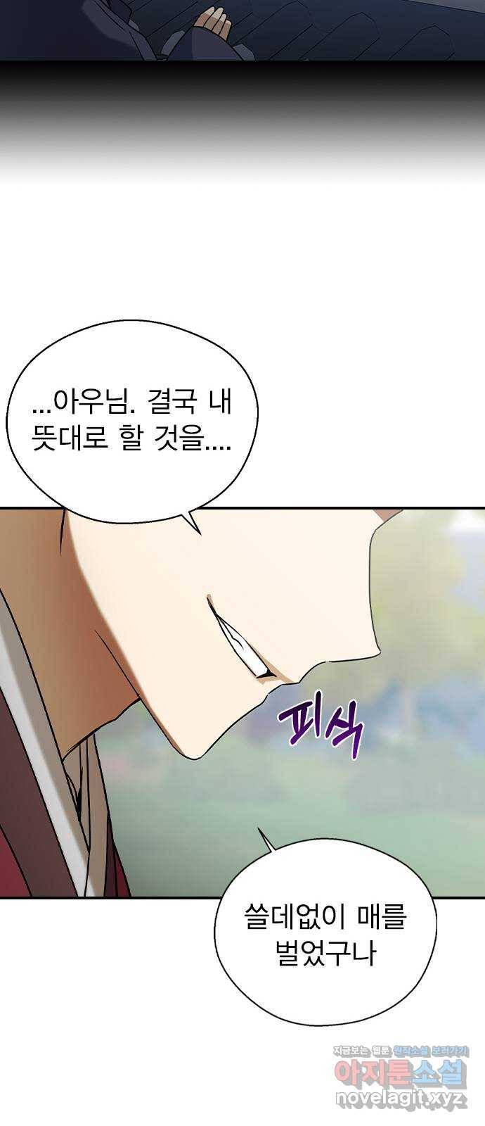 전생연분 27화 53