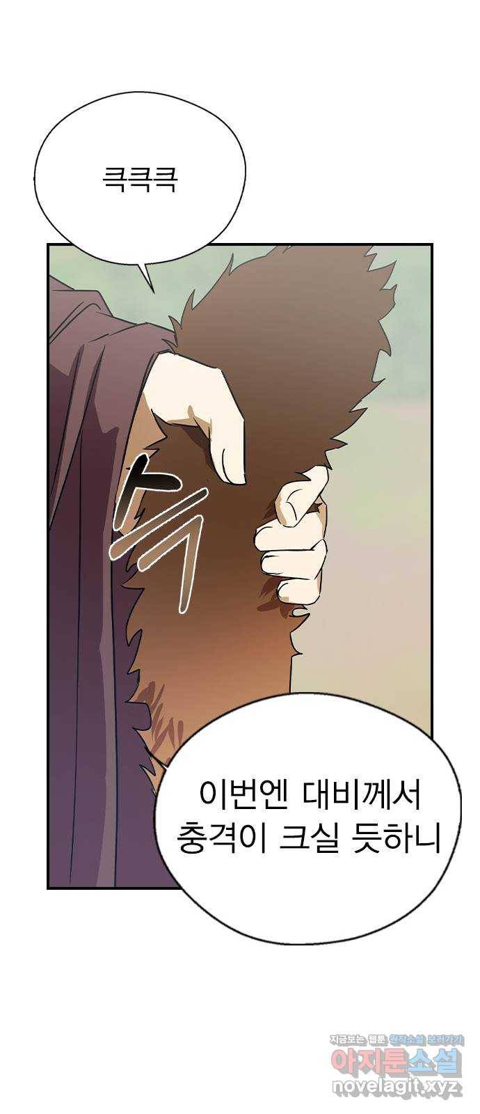 전생연분 27화 55
