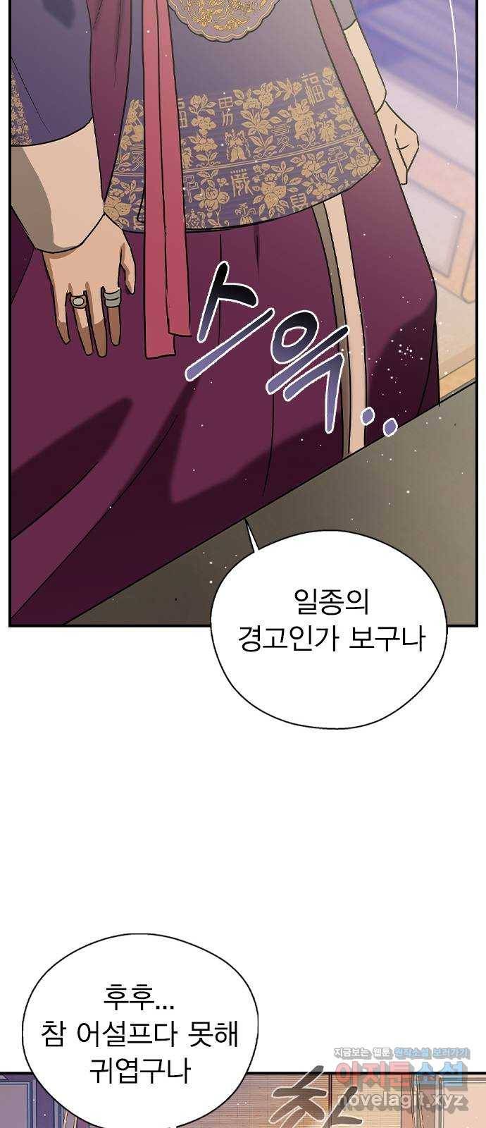 전생연분 27화 60