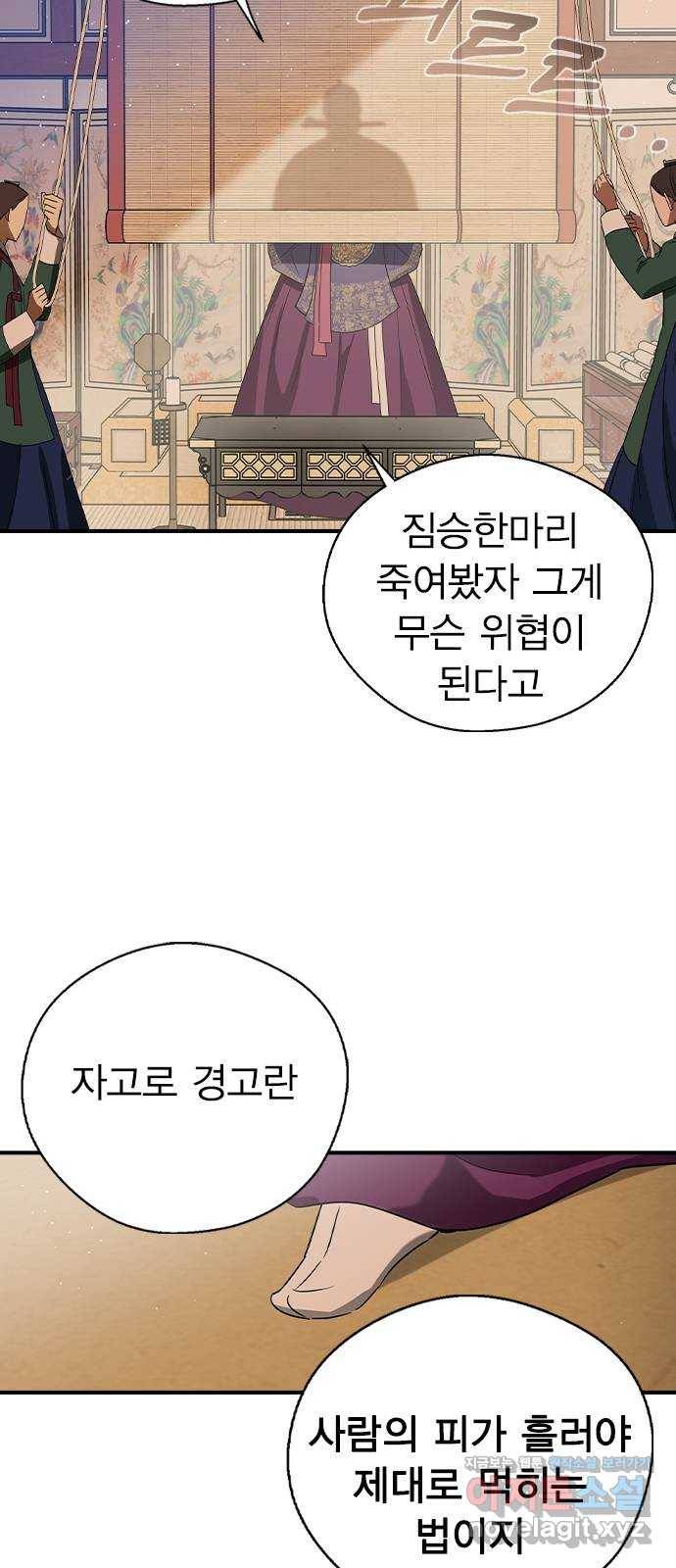 전생연분 27화 61