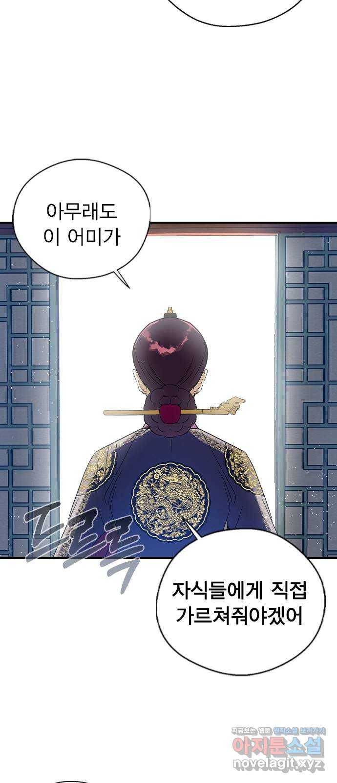 전생연분 27화 62
