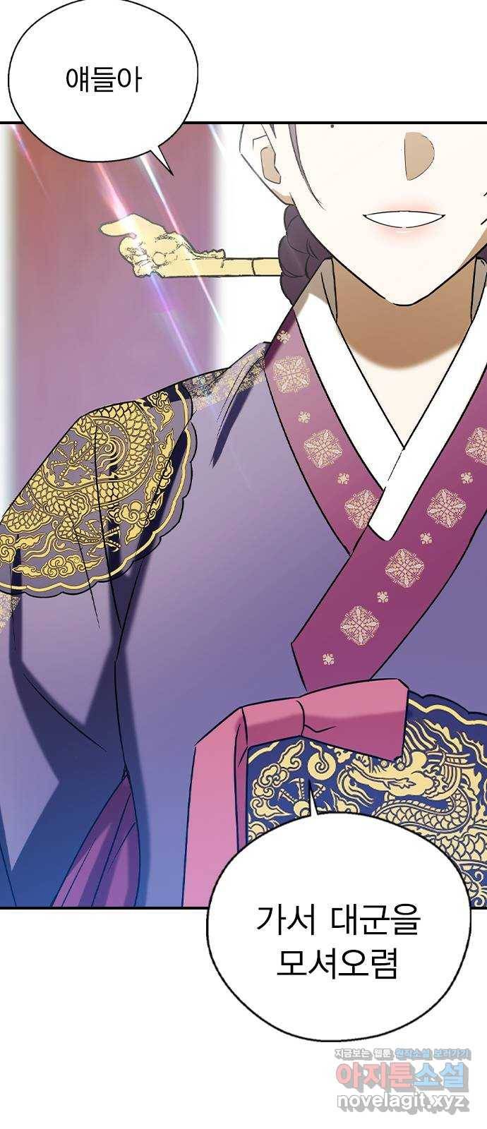 전생연분 27화 63