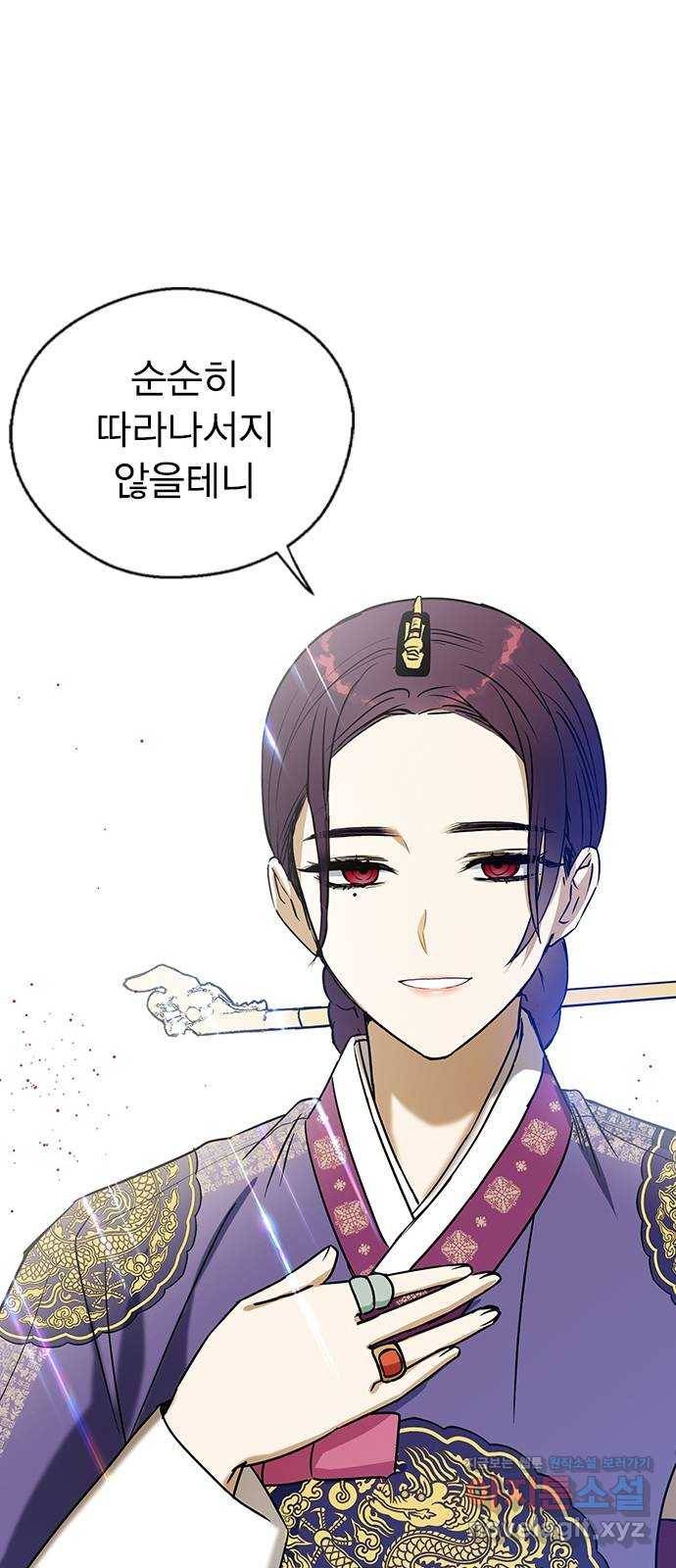 전생연분 27화 64