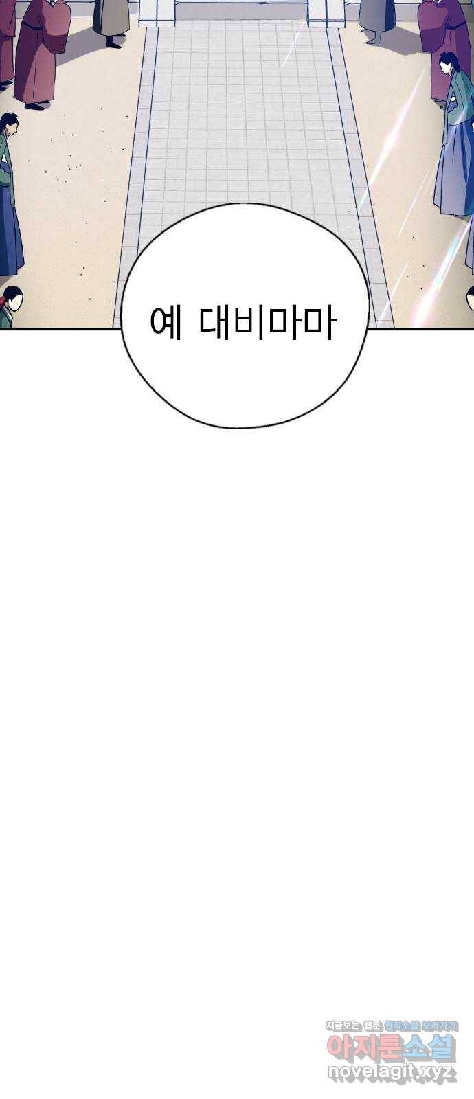 전생연분 27화 66