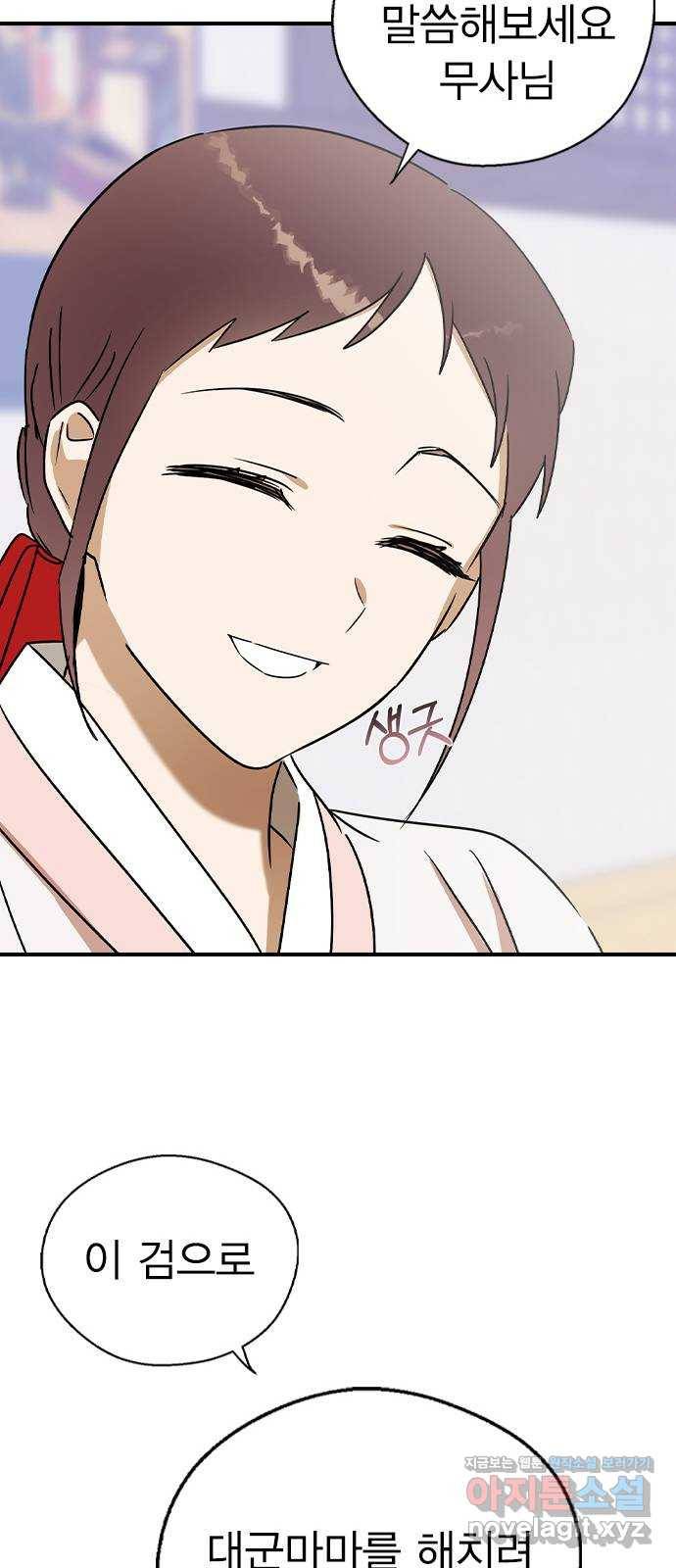 전생연분 27화 70