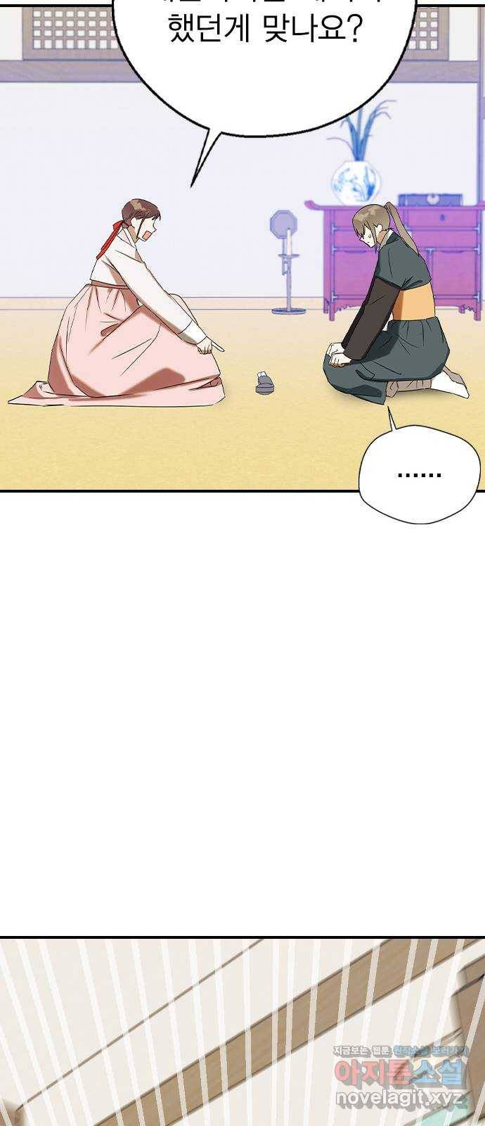 전생연분 27화 71