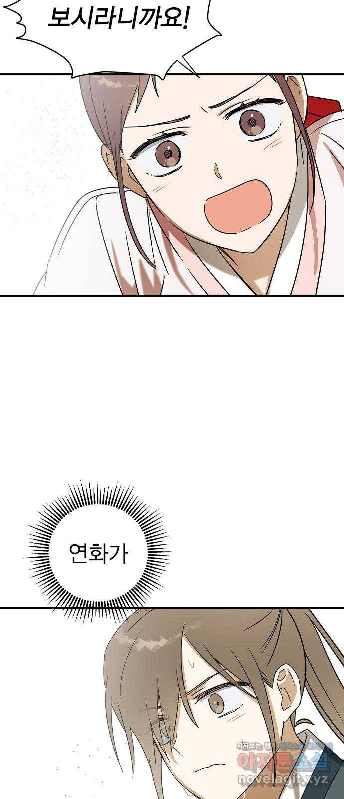 전생연분 27화 73