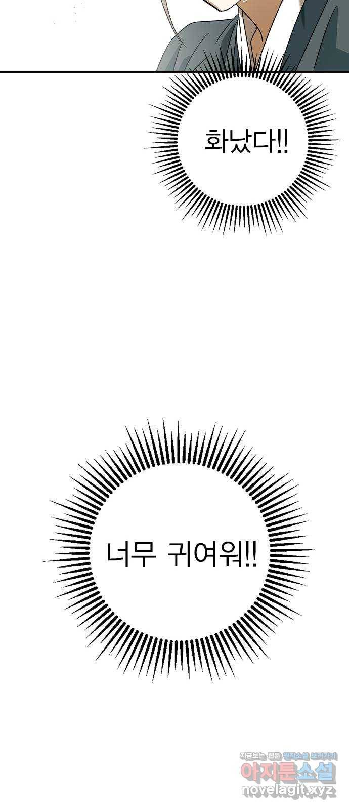 전생연분 27화 74