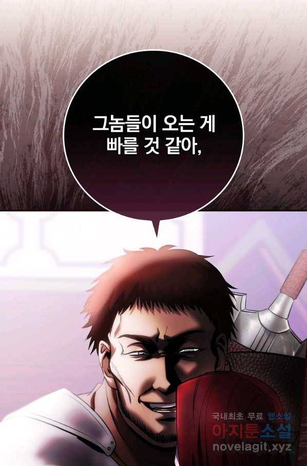 너의 아이가 아니야 12화 8