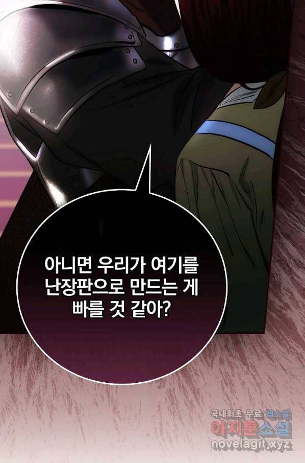 너의 아이가 아니야 12화 9