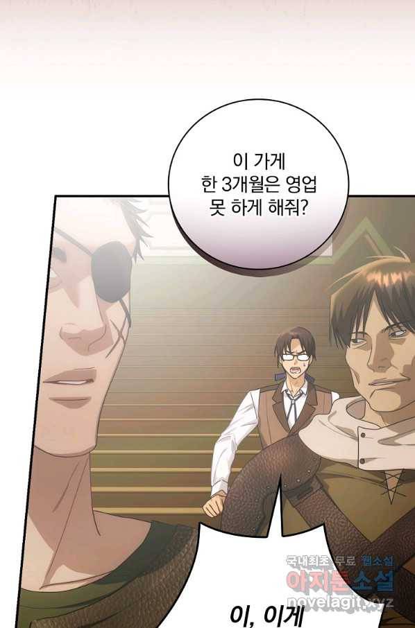 너의 아이가 아니야 12화 10