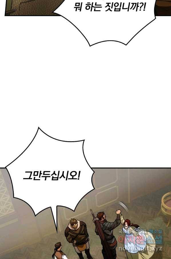 너의 아이가 아니야 12화 11