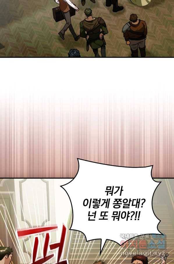 너의 아이가 아니야 12화 12
