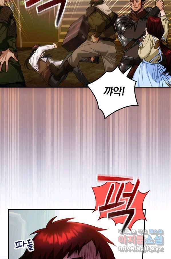 너의 아이가 아니야 12화 13