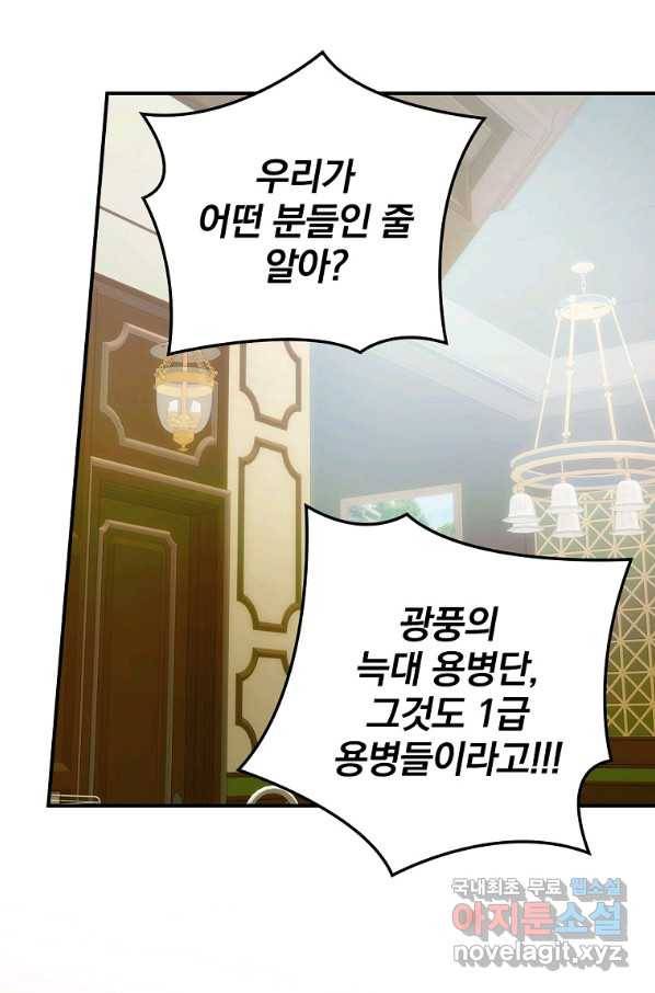 너의 아이가 아니야 12화 15