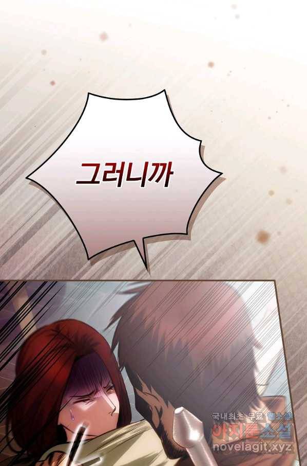 너의 아이가 아니야 12화 16
