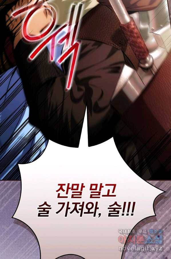 너의 아이가 아니야 12화 17