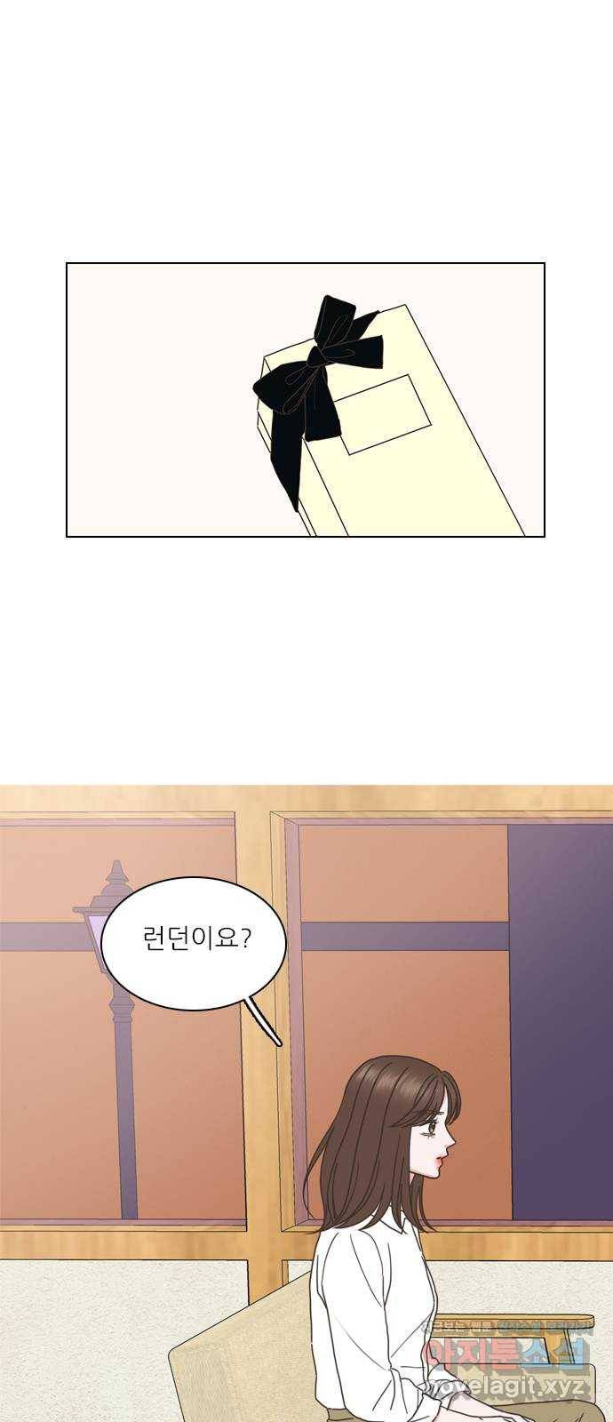 좋은데 어떡해 70화 1