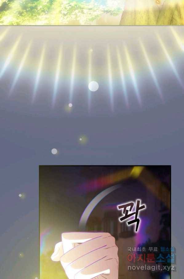 너의 아이가 아니야 19화 7