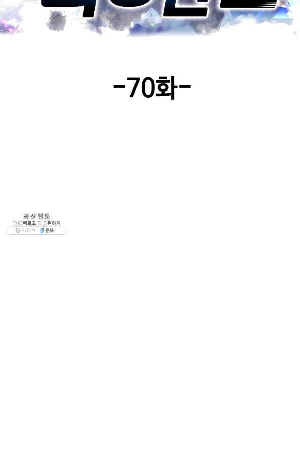 현세로 귀환한 최강 신선 70화 2