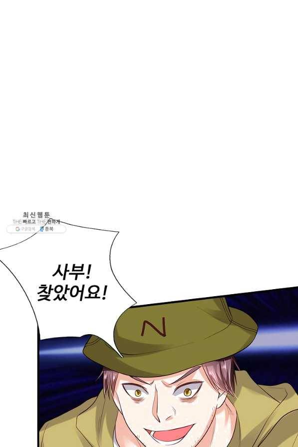 현세로 귀환한 최강 신선 70화 3