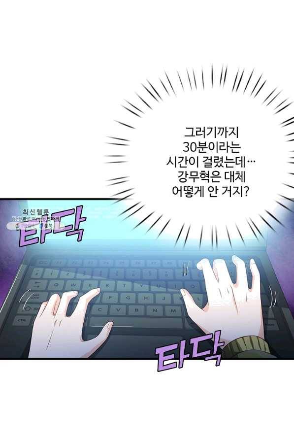 현세로 귀환한 최강 신선 70화 12