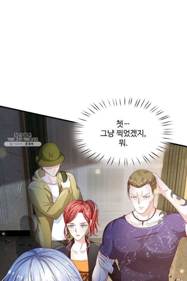 현세로 귀환한 최강 신선 70화 13