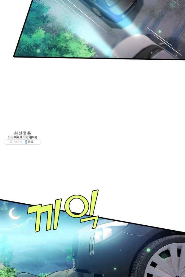 현세로 귀환한 최강 신선 70화 15