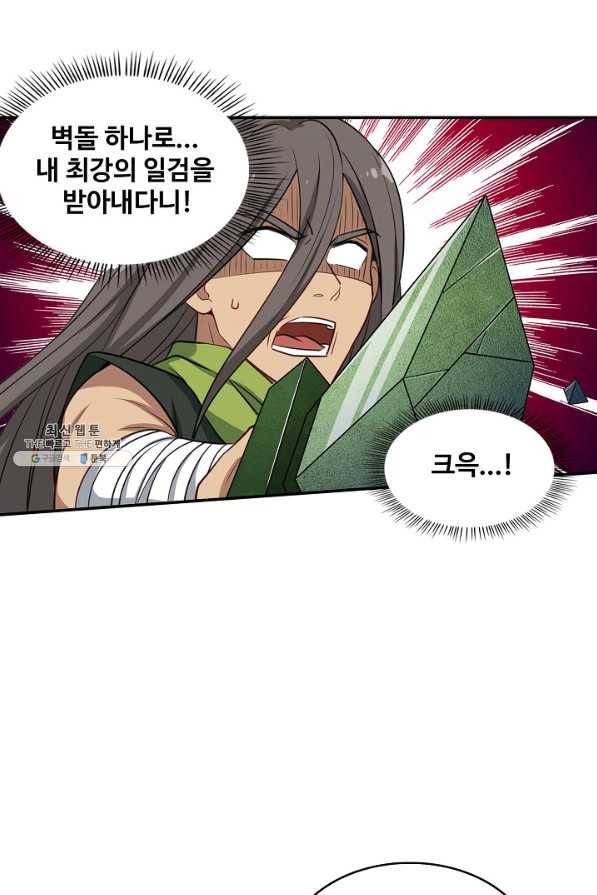 허세로 레벨업 하기 388화 3