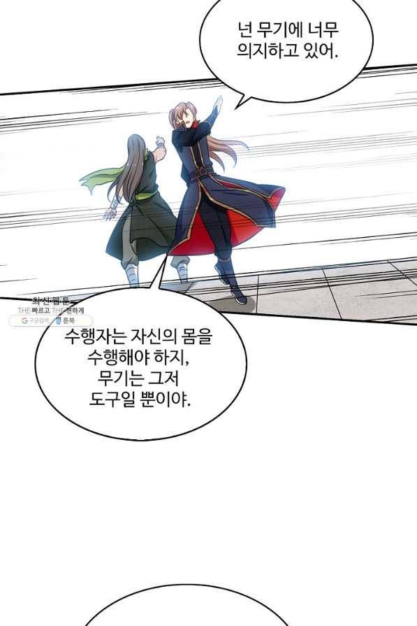 허세로 레벨업 하기 388화 4