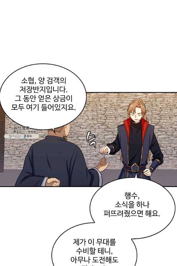 허세로 레벨업 하기 388화 8