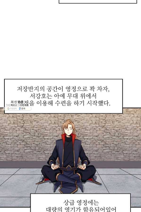 허세로 레벨업 하기 388화 12