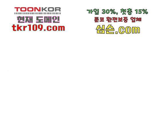 남편 먹는 여자 5화 1