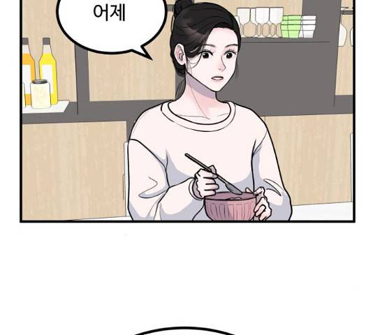 남편 먹는 여자 5화 7