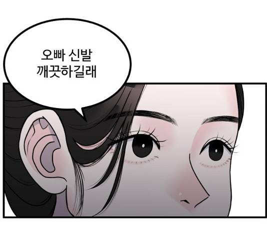 남편 먹는 여자 5화 12