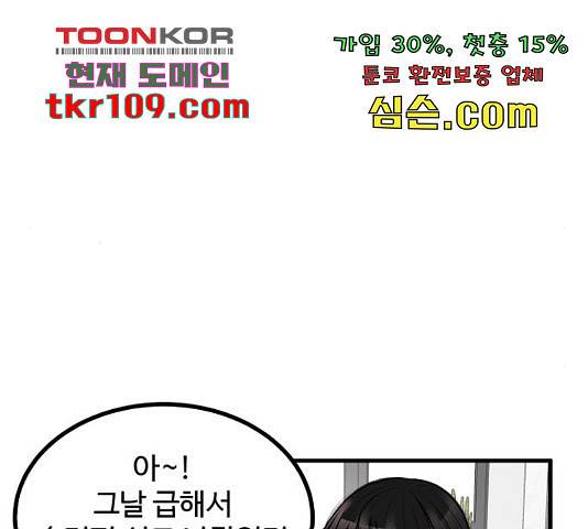 남편 먹는 여자 5화 13