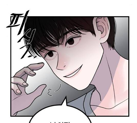 남편 먹는 여자 5화 16
