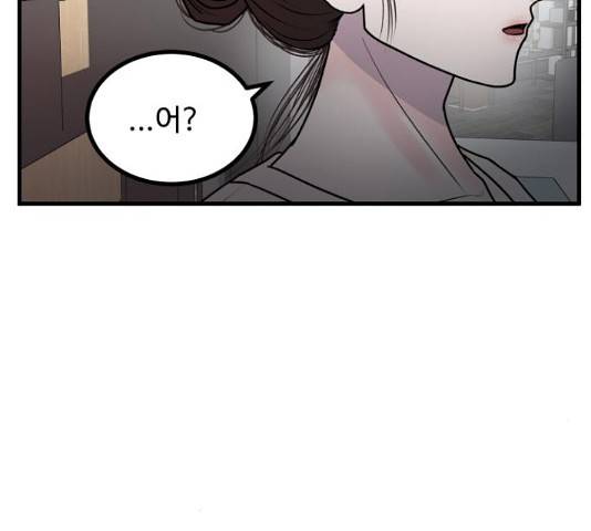 남편 먹는 여자 5화 18