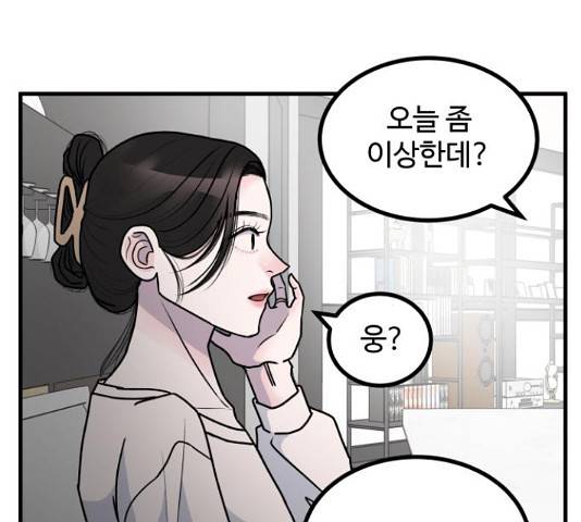 남편 먹는 여자 5화 22