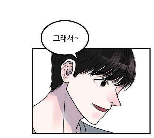 남편 먹는 여자 5화 25