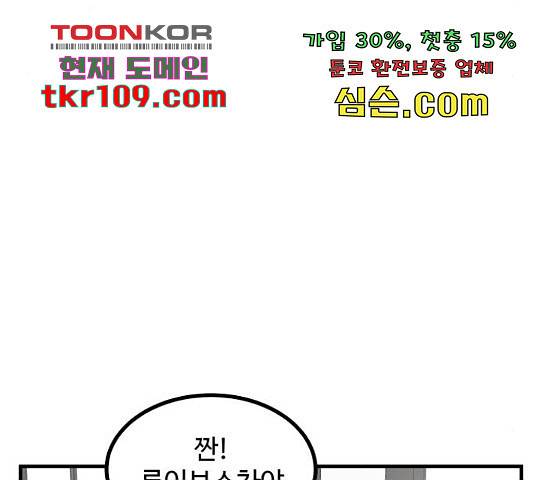 남편 먹는 여자 5화 26