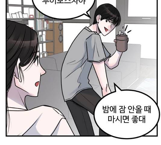 남편 먹는 여자 5화 27