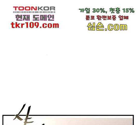 남편 먹는 여자 5화 33