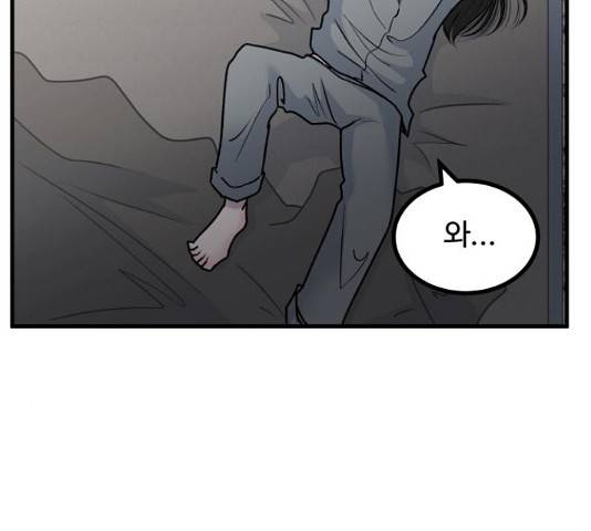 남편 먹는 여자 5화 35