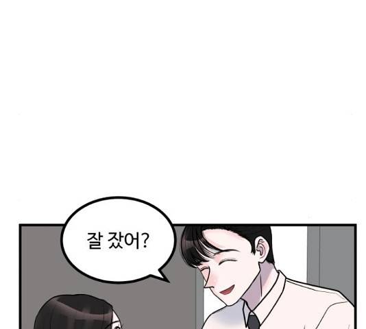 남편 먹는 여자 5화 36