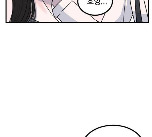 남편 먹는 여자 5화 39