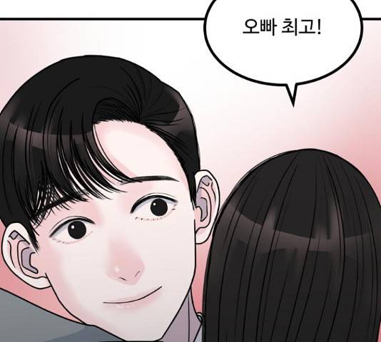 남편 먹는 여자 5화 40